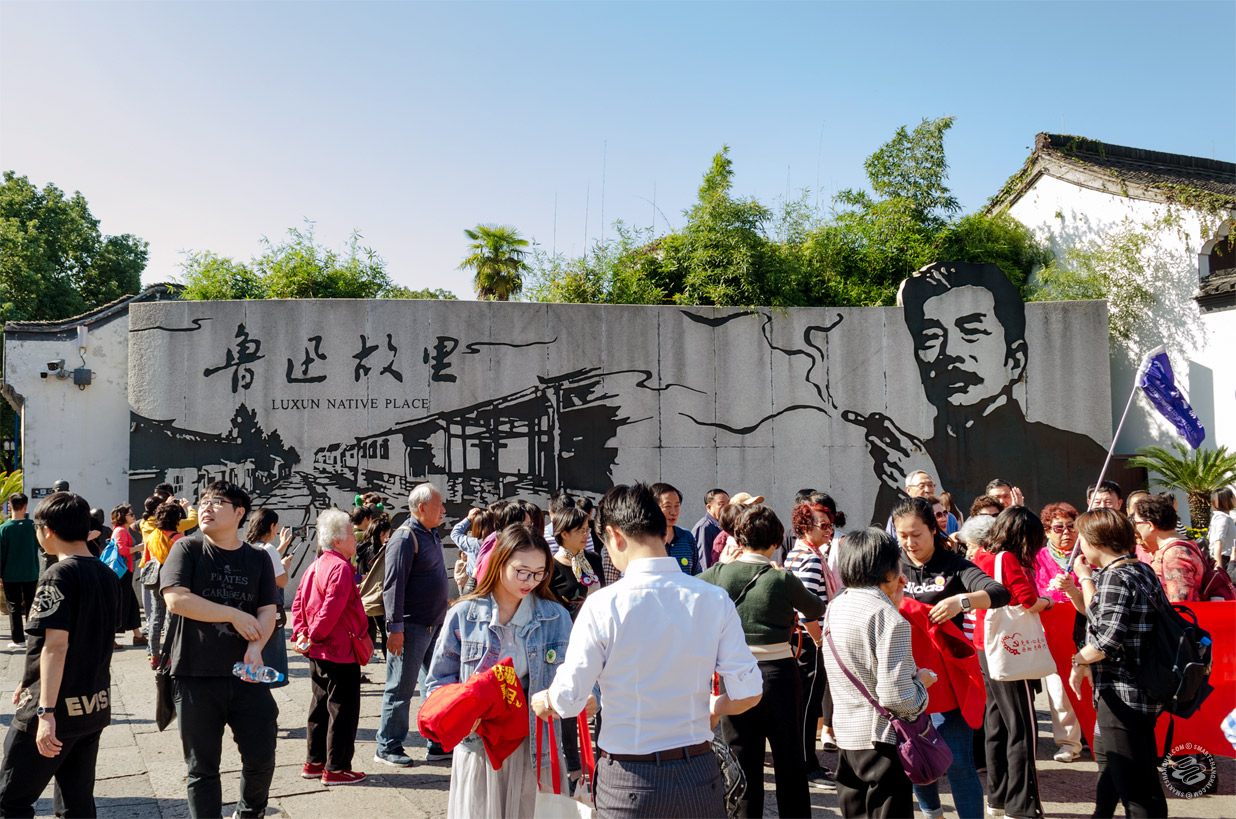 Shaoxing